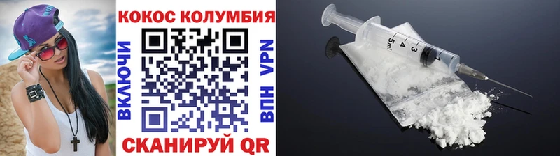 COCAIN Columbia  Купить где  Енисейск 
