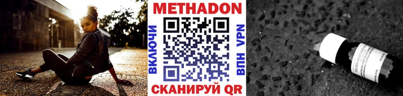 МЕТАДОН белоснежный  Купить где  Енисейск 