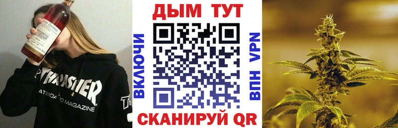 Купить где  Енисейск  Марихуана план 